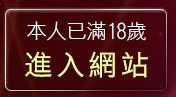 本人已滿18歲，離開淫蕩女自拍